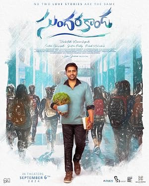 Sundarakanda poster